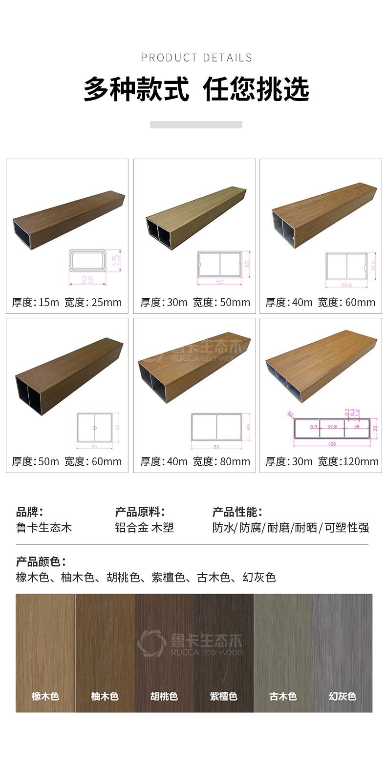 Rucca Outdoor Plastic Hollow WPC and Steel Facade Shading
